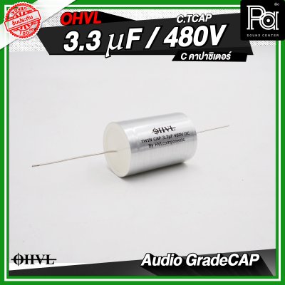 OHVL C.TCAP 2.2/3.3/4.7 uF / 480V. C.คอนเดนเซอร์ คาปาซิเตอร์