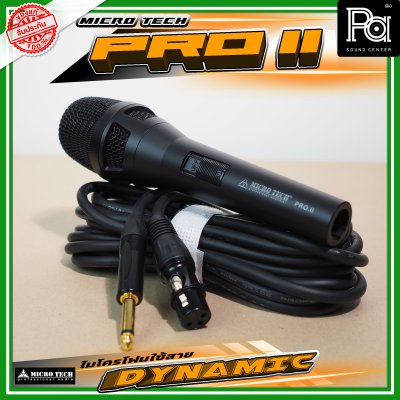 MICRO TECH PRO II ไมโครโฟนพร้อมสาย DYNAMIC VOCAL MICROPHONE MICRO TECH PRO II ไมโครโฟนพร้อมสาย DYNAMIC VOCAL MICROPHONE