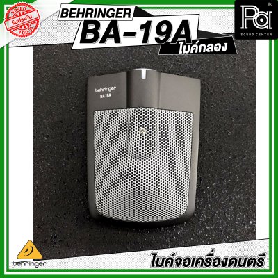 BEHRINGER BA-19A ไมค์จ่อกระเดื่อง  ไมค์กลอง/ไมค์เครื่องดนตรี