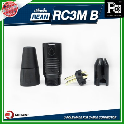 REAN RC3M-B 3 pole male XLR cable connector XLR 3 ขา ตัวผู้ สีดำ