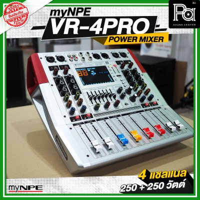 myNPE VR 4PRO เพาเวอร์มิกเซอร์ 4 แชลแนล กำลังขับ 250 วัตต์ + 250 วัตต์