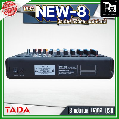 TADA NEW8-99DSP มิกเซอร์ อนาลอก 8 แชนแนล แอฟเฟคแท้