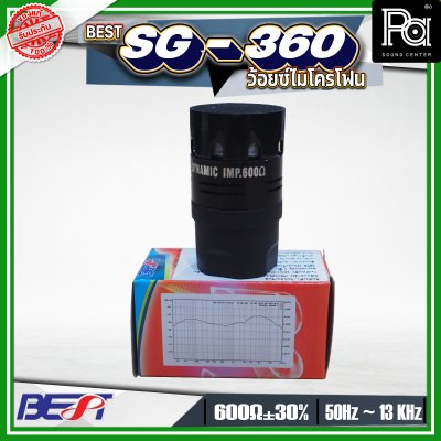 BEST SG-360 วอยซ์ไมโครโฟน อะไหล่ไมโครโฟน ใช้ได้ทั้งไมค์ลอยและไมค์สาย