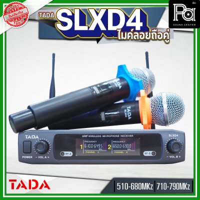 TADA SLXD4 ไมค์ลอยถือคู่ ไมโครโฟน คาราโอเกะ TADA SLXD4 ไมค์ลอยถือคู่ ไมโครโฟน คาราโอเกะ