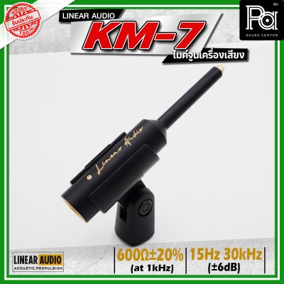 Linear Audio KM-7 RTA Microphone ไมค์ปรับจูนเครื่องเสียง ไมโครโฟนสำหรับวัดความถี่ พร้อมคาลิเบรทไฟล์ทุกตัว Linear Audio KM-7 RTA Microphone ไมค์ปรับจูนเครื่องเสียง ไมโครโฟนสำหรับวัดความถี่ พร้อมคาลิเบรทไฟล์ทุกตัว