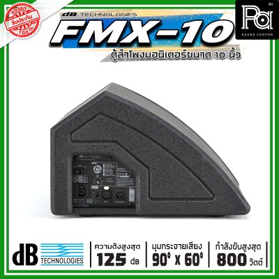 dBTechnologies Flexsys FMX10 ลำโพงมอนิเตอร์เวที 10 นิ้ว 2 ทาง มีแอมป์ขยาย กำลังขับสูงสุด 800 วัตต์