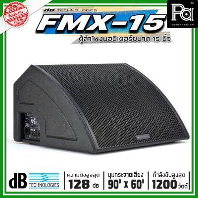 dBTechnologies Flexsys FMX15 ลำโพงมอนิเตอร์เวที 15 นิ้ว 2 ทาง มีแอมป์ขยาย กำลังขับสูงสุด 1200 วัตต์