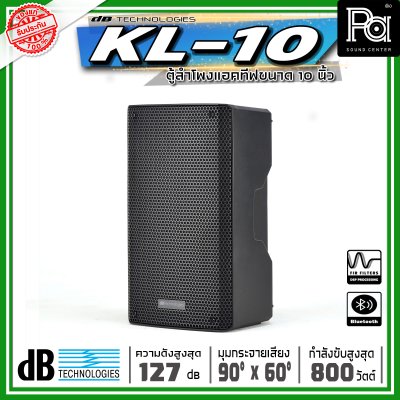 dBtechnologies KL 10 ตู้ลำโพงแอคทีฟ ขนาด 10 นิ้วกำลังขับสูงสุด 800 วัตต์ แบบ 2 ทาง มีแอมป์ขยาย