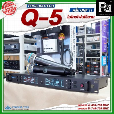 PROEURO TECH Q-5 ไมโครโฟนไร้สาย ถือคู่ คลื่น UHF มีกระเป๋า