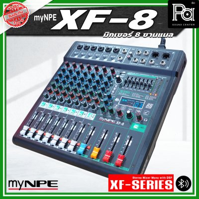 myNPE XF-8 มิกเซอร์อนาลอก 8 แชนแนล รองรับระบบเชื่อมต่อ บลูทูธ USB เอฟเฟคแท้ 99 แบรนด์