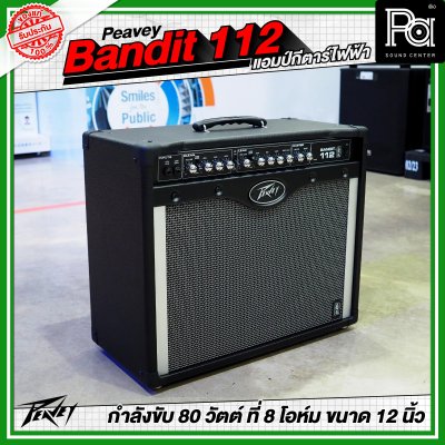 Peavey Bandit 112 ตู้แอมป์กีต้าร์