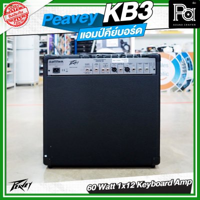 Peavey KB3 แอมป์คีย์บอร์ด Keyboard Amps