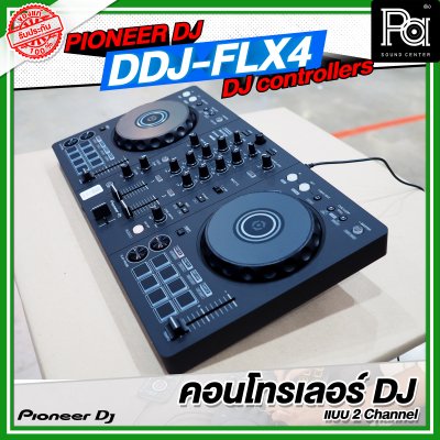 PIONEER DJ DDJ FLX4 คอนโทรลเลอร์ DJ แบบ 2 Channel สำหรับ DJ