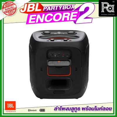 JBL PartyBox Encore 2 ลำโพงบลูทูธ 5.25 นิ้ว 100 วัตต์ พร้อมไมค์ลอย