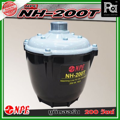 NPE NH-200T  ยูนิตฮอร์น กำลังขับ 200 วัตต์ ทนทาน เสียงกระจายได้ไกล เหมาะสำหรับใช้งานกลางแจ้ง งานประกาศ ประชาสัมพันธ์