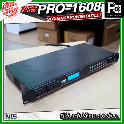 NTS PRO-1608 SEQUENCE POWER OUTLET เบรคเกอร์เอาท์เลท