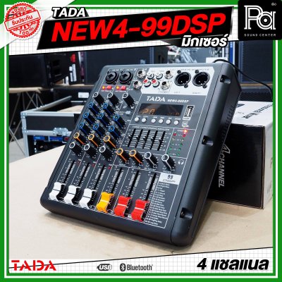 TADA NEW4-99DSP มิกเซอร์ 4 แชลแนล บลูทูธ