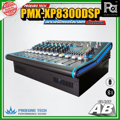 PROEUROTECH PMX-XP8300DSP เพาเวอร์มิกเซอร์สเตอริโอ 8อินพุต XLR ดิจิตอลเอฟเฟค99 DSP USB/BLUETOOTH