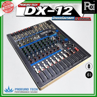 PROEURO TECH DX-12 มิกเซอร์อนาลอก 12 ชาแนล ไมค์ 6 ช่อง