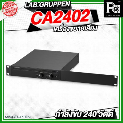 LAB GRUPPEN CA2402 เครื่องขยายเสียง 2x240 วัตต์