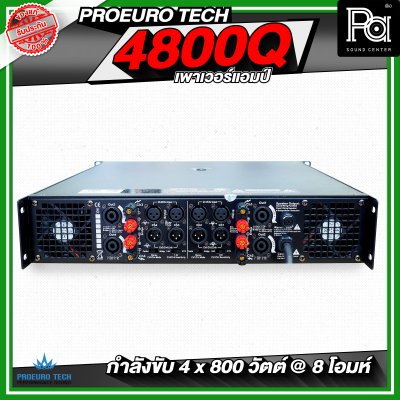 PROEURO TECH 4800Q เพาเวอร์แอมป์ Class H สวิชชิ่ง 4 ชาแนล