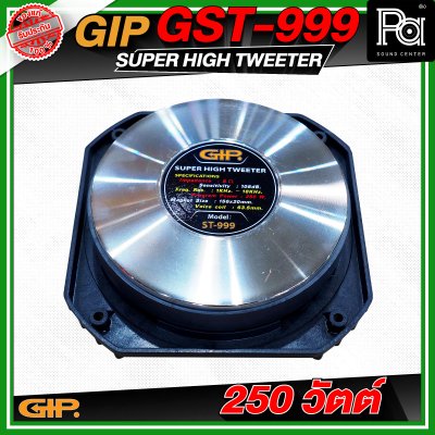 GIP GST- 999  SUPER HIGH TWEETER  ทวิตเตอร์ เสียงแหลม