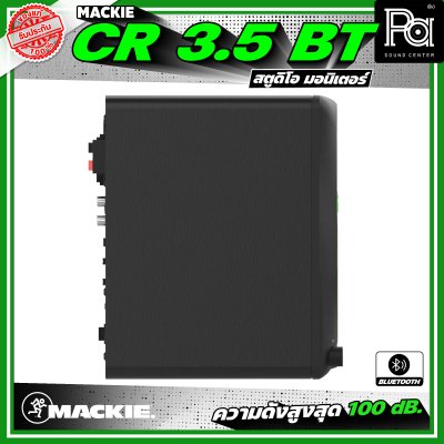 MACKIE CR 3.5 ตู้ลำโพงสตูดิโอ มอนิเตอร์ ลำโพงแบบ 2 ทาง ความดังสูงสุด 100 dB มีแอมป์ในตัว