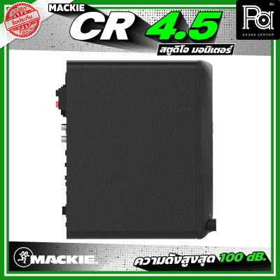 MACKIE CR 4.5 ตู้ลำโพงสตูดิโอ มอนิเตอร์ ลำโพงแบบ 2 ทาง ความดังสูงสุด 100 dB มีแอมป์ในตัว