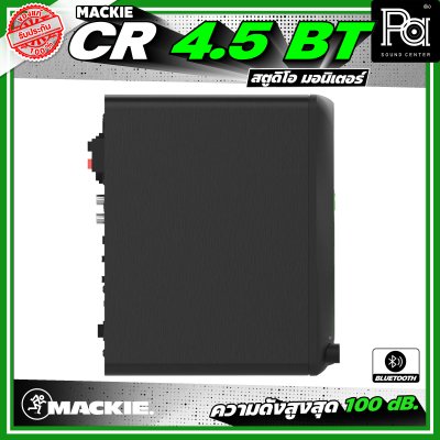 MACKIE CR 4.5 ตู้ลำโพงสตูดิโอ มอนิเตอร์ ลำโพงแบบ 2 ทาง ความดังสูงสุด 100 dB มีแอมป์ในตัว
