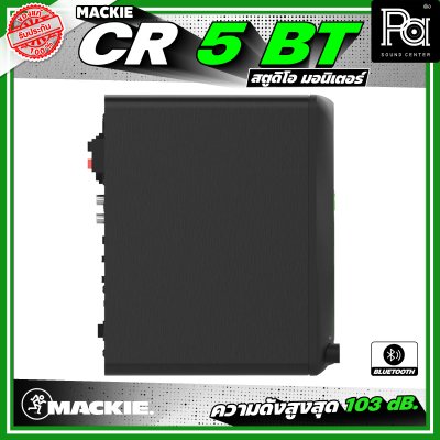 MACKIE CR 5 BT ตู้ลำโพงสตูดิโอ มอนิเตอร์ เชื่อมต่อบลูทูธได้ ลำโพงแบบ 2 ทาง ความดังสูงสุด 103 dB มีแอมป์ในตัว