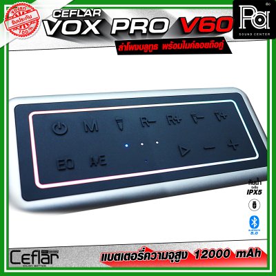 CEFLAR VOX PRO V60 ตู้ลำโพงบลูทูธ พร้อมไมโครโฟนไร้สายถือคู่ เหมาะกับการร้องคาราโอเกะ ปาร์ตี้ พกพาสะดวก