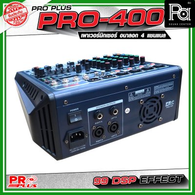 PRO PLUS PRO400 เพาเวอร์มิกเซอร์อนาลอก 4 แชนแนล กำลังขับสูงสุด 300 วัตต์ เชื่อมต่อบลูทูธได้ เอฟเฟคแท้ 99 DSP