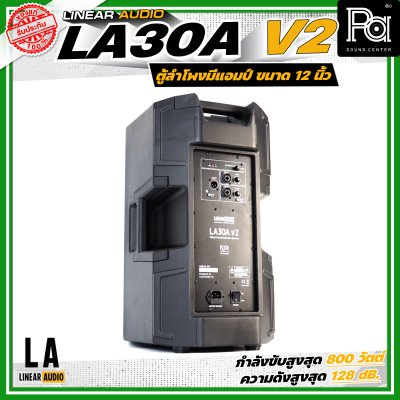 LINEAR AUDIO EXO LA30A V2 ตู้ลำโพงมีแอมป์ในตัว ขนาด 12 นิ้ว กำลังขับ  800 วัตต์ 2 ทาง ความดัง 128 dB