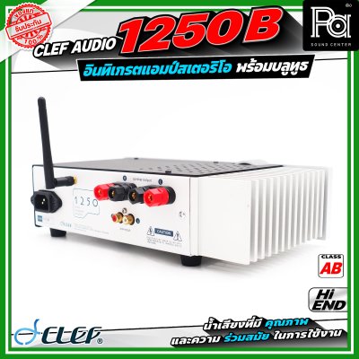 Clef Audio 1250B อินทิเกรตแอมป์สเตริโอ พร้อมบลูทูธ