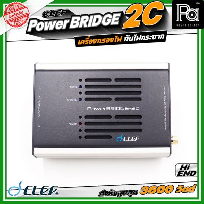 CLEF AUDIO POWERBRIDGE-2C 20A เครื่องกรองกระแสไฟ กันไฟกระชาก 2 ช่องเสียบ กำลังสูงสุด 3600 วัตต์ ได้รับการออกแบบมาให้ทำงานตั้งแต่ 10KHz ขึ้นไป