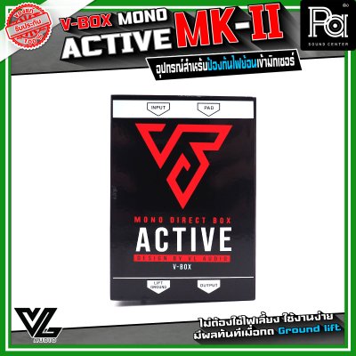 V-BOX ACTIVE MONO DI-BOX MARK II