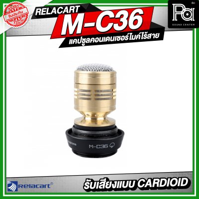 Relacart M-C36 แคปซูลคอนเดนเซอร์ไมค์ไร้สาย รับเสียงแบบ Cardioid หัวไมค์