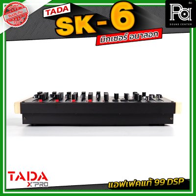TADA SK-6 มิกเซอร์อนาลอก 6 แชนแนล เชื่อมต่อบลูทูธ / USB mp3 แอฟเฟคแท้ 99 DSP