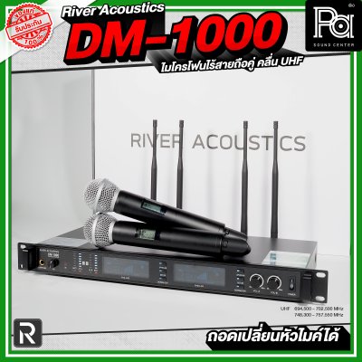 River Acoustics DM-1000 ไมค์ลอยถือคู่ ส่งสัญญานได้ไกล 300 เมตร