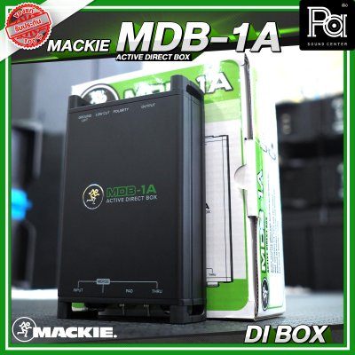 MACKIE MDB-1A ACTIVE DIRECT BOX ไดเร็ก บอกซ์ กล่องปรับระดับสัญญาณเสียง แบบ ACTIVE