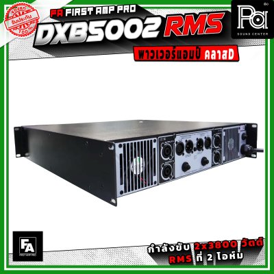 FA FIRST AMP PRO DXB5002RMS พาวเวอร์แอมป์ คลาส D 2 แชนแนล กำลังขับสูงสูด 3800 วัตต์ X 2 ที่ 2 โอห์ม