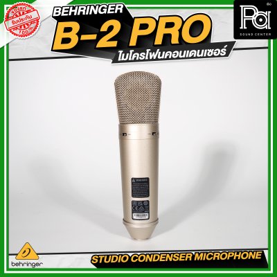 Behringer B-2 PRO ไมโครโฟนคอนเดนเซอร์ B2 ไดอะแฟรมขนาดใหญ่ คุณภาพดีมาก