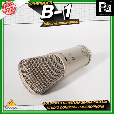 BEHRINGER B-1 ไมโครโฟนสตูดิโอ คุณภาพดี มาพร้อมกับเคสสำหรับพกพา ราคาถูก เหมาะสำหรับมือใหม่
