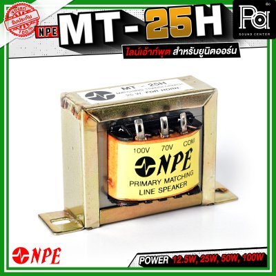 NPE MT 25H LINE TRANSFORMER หม้อแปลงไลน์ลูก