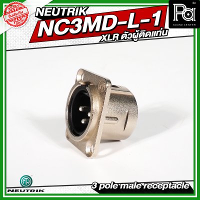 Neutrik NC3MD-L-1 XLR ตัวผู้ติดแท่น