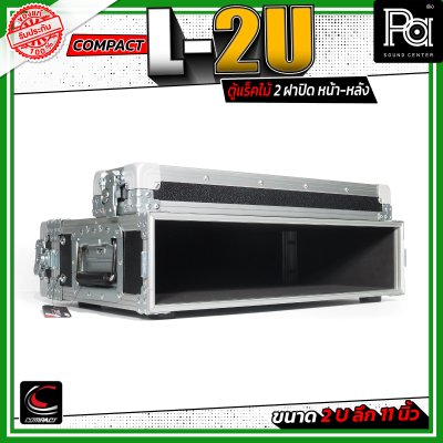COMPACT L-2U ตู้แร็คไม้ 2 ฝา ลึก 11 นิ้ว สีดำ