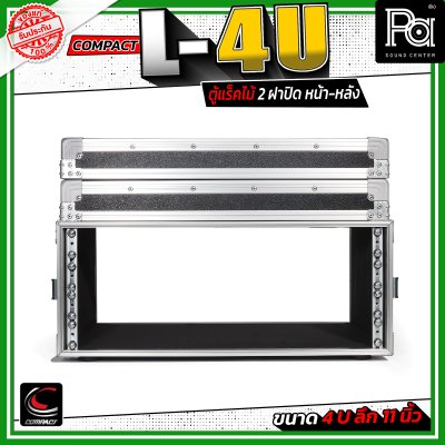 COMPACT L-4U ตู้แร็คไม้ 2 ฝา ลึก 11 นิ้ว สีดำ
