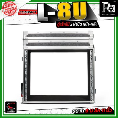 COMPACT L-8U ตู้แร็คไม้ 2 ฝา ลึก 11 นิ้ว สีดำ