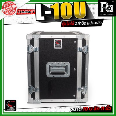 COMPACT L-10U ตู้แร็คไม้ 2 ฝา ลึก 11 นิ้ว สีดำ