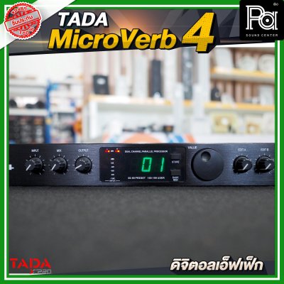 TADA MICROVERB4 เอฟเฟค ดิจิตอลเอ็ฟเฟ็ค เครื่องปรับแต่งสัญญาณ